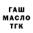 Дистиллят ТГК THC oil Bumer Poc