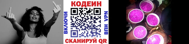 Купить где  Игарка  Codein Purple Drank 